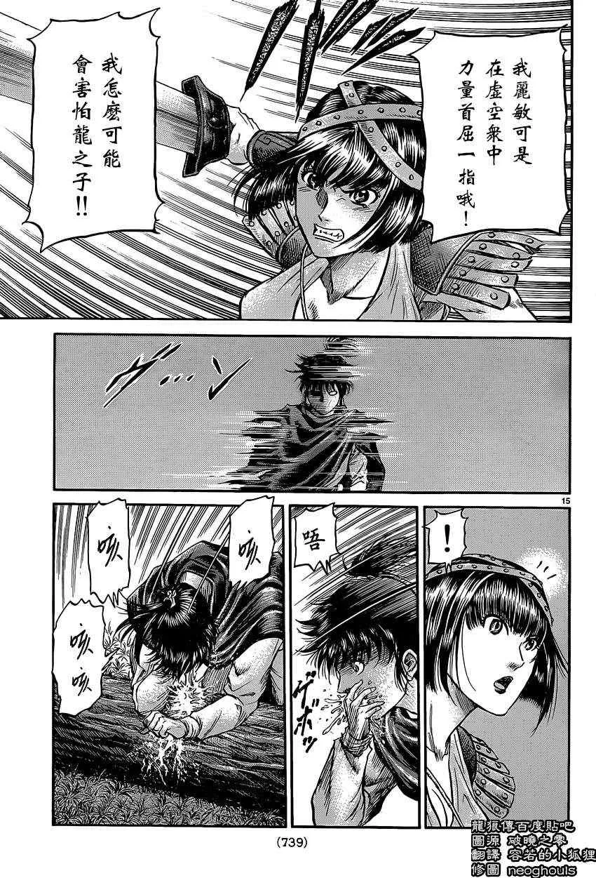 第241话 第15页