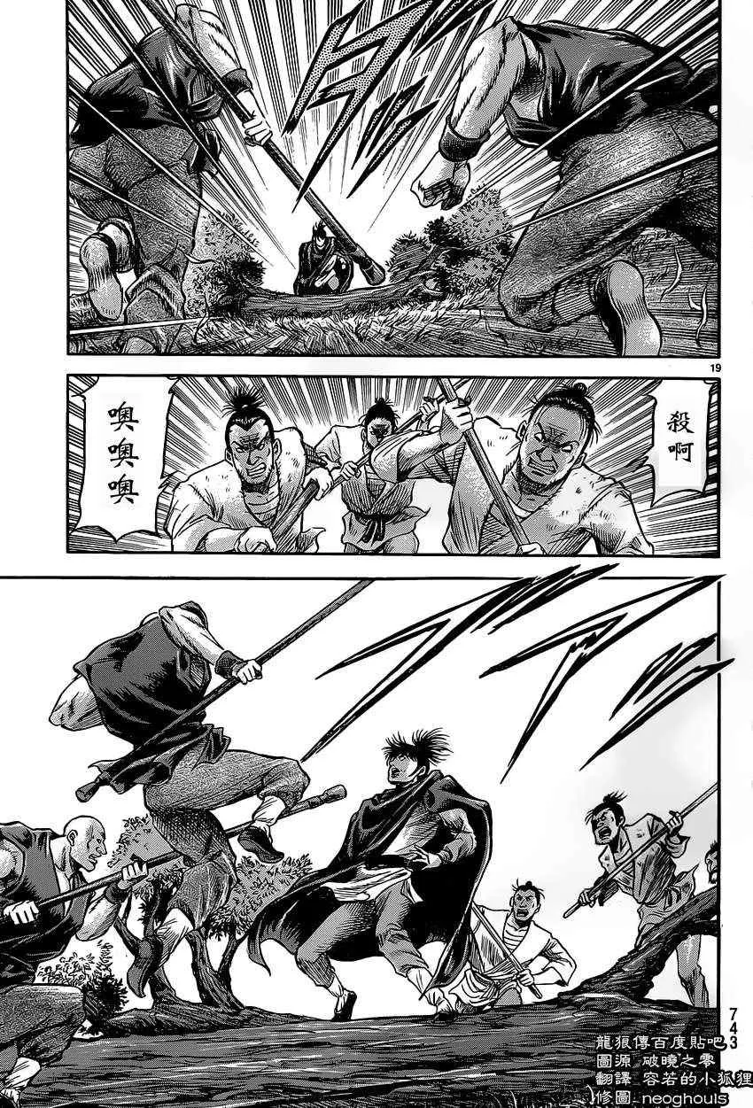 第241话 第19页