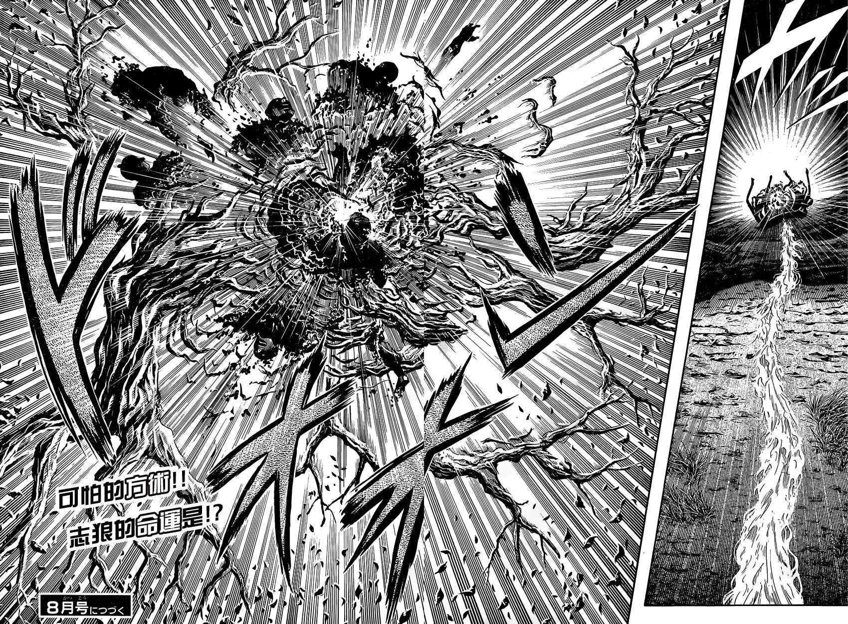 第241话 第22页