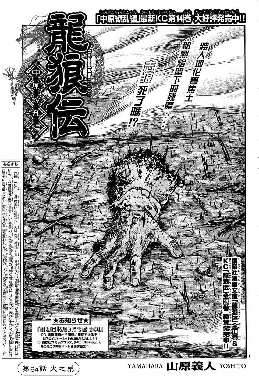 第242话 第1页
