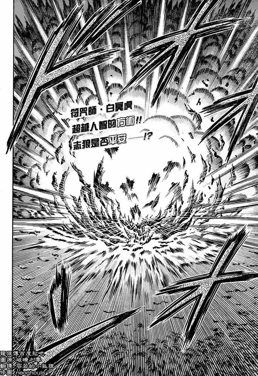 第242话 第2页