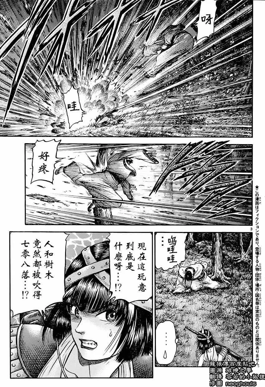 第242话 第3页
