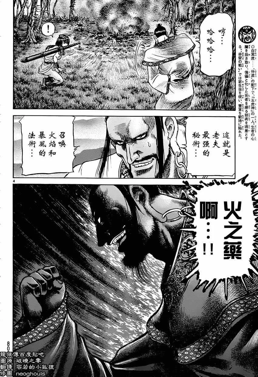 第242话 第4页