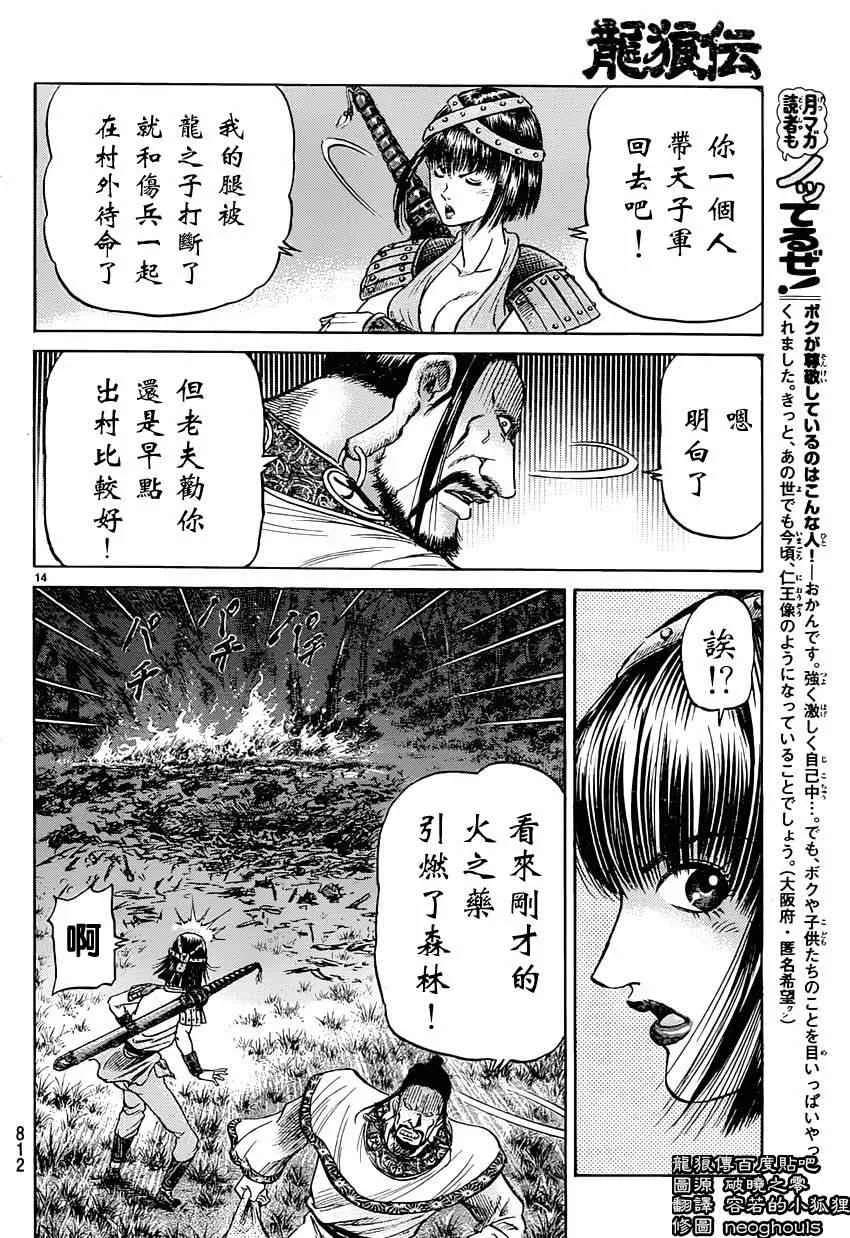 第242话 第14页