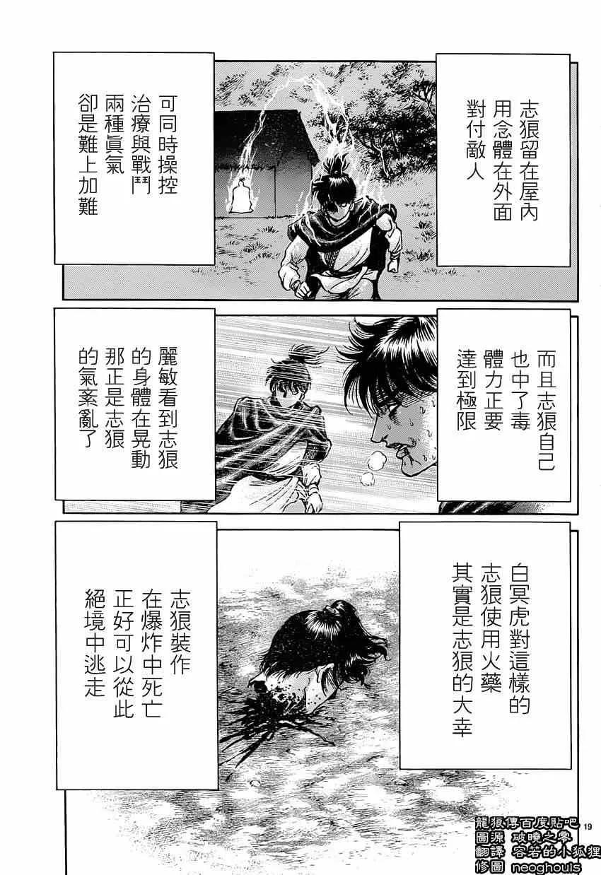 第242话 第19页