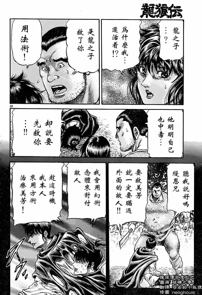 第242话 第22页