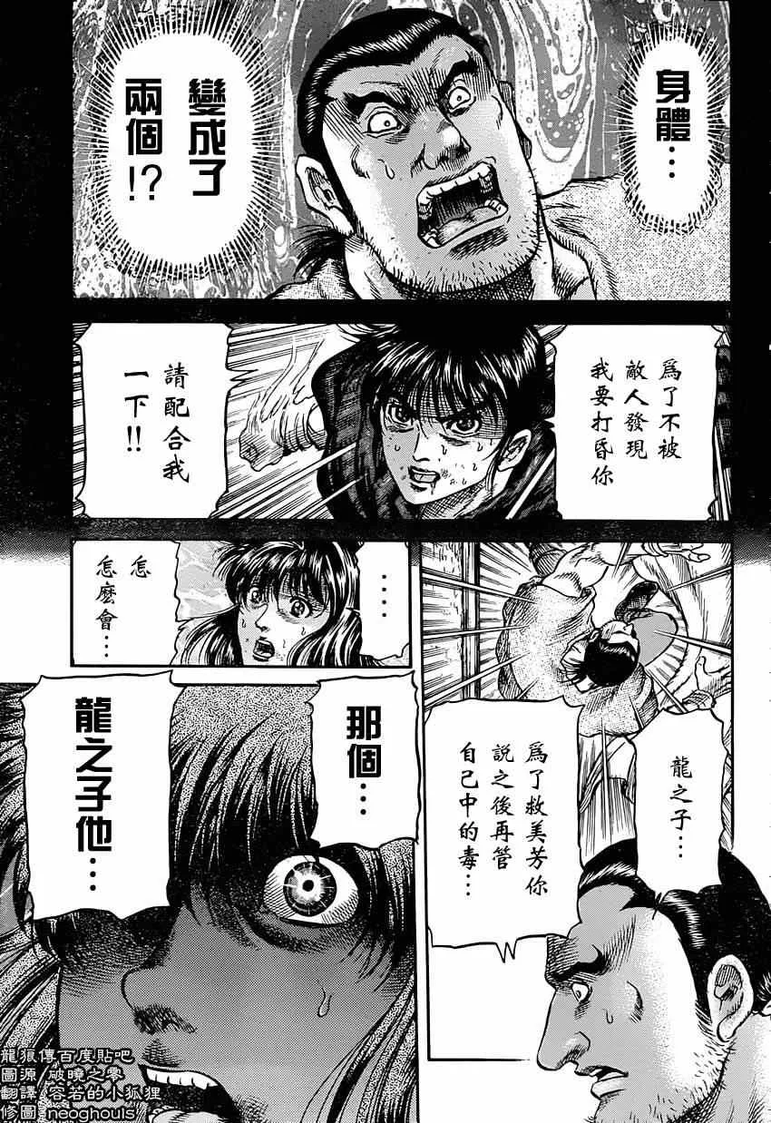 第242话 第23页