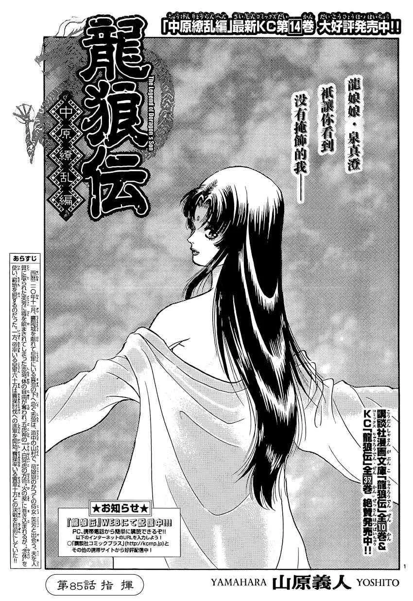 第243话 第1页