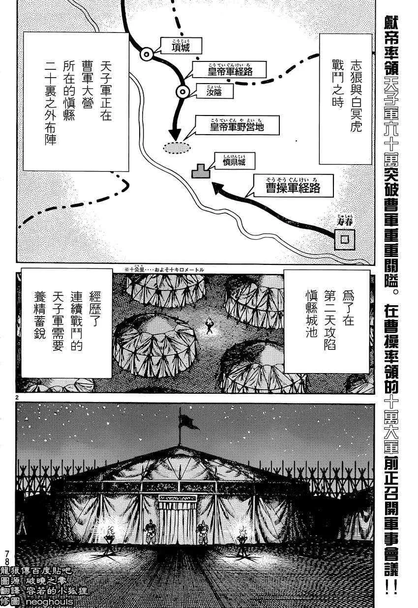 第243话 第2页