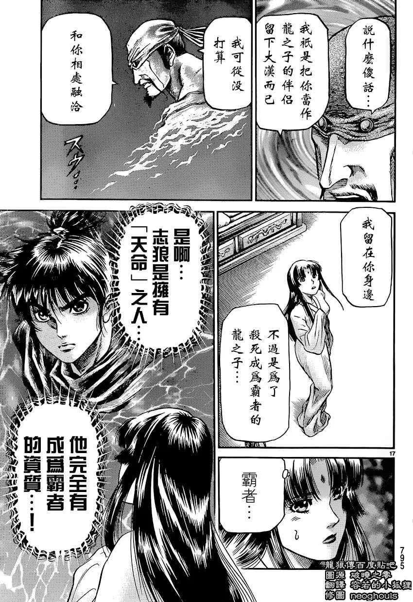 第243话 第17页