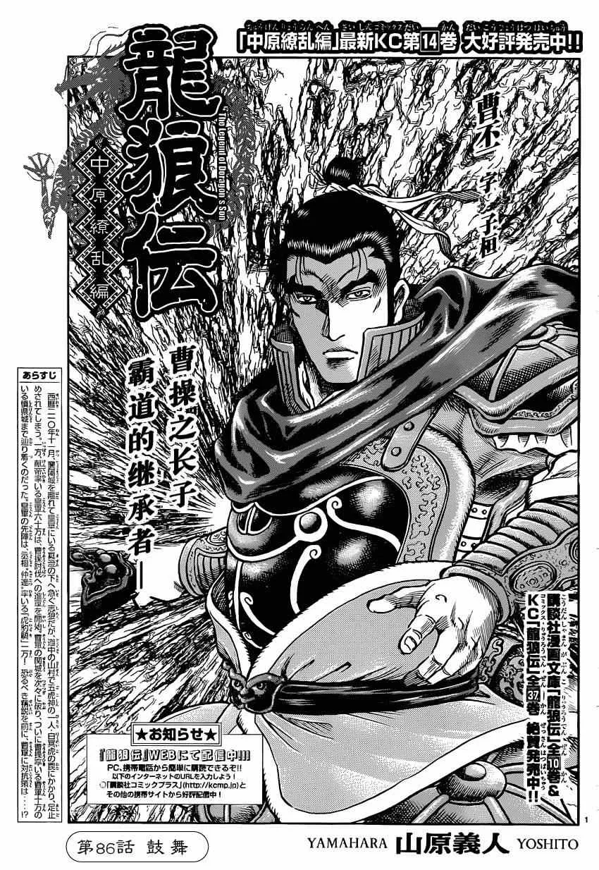 第244话 第1页