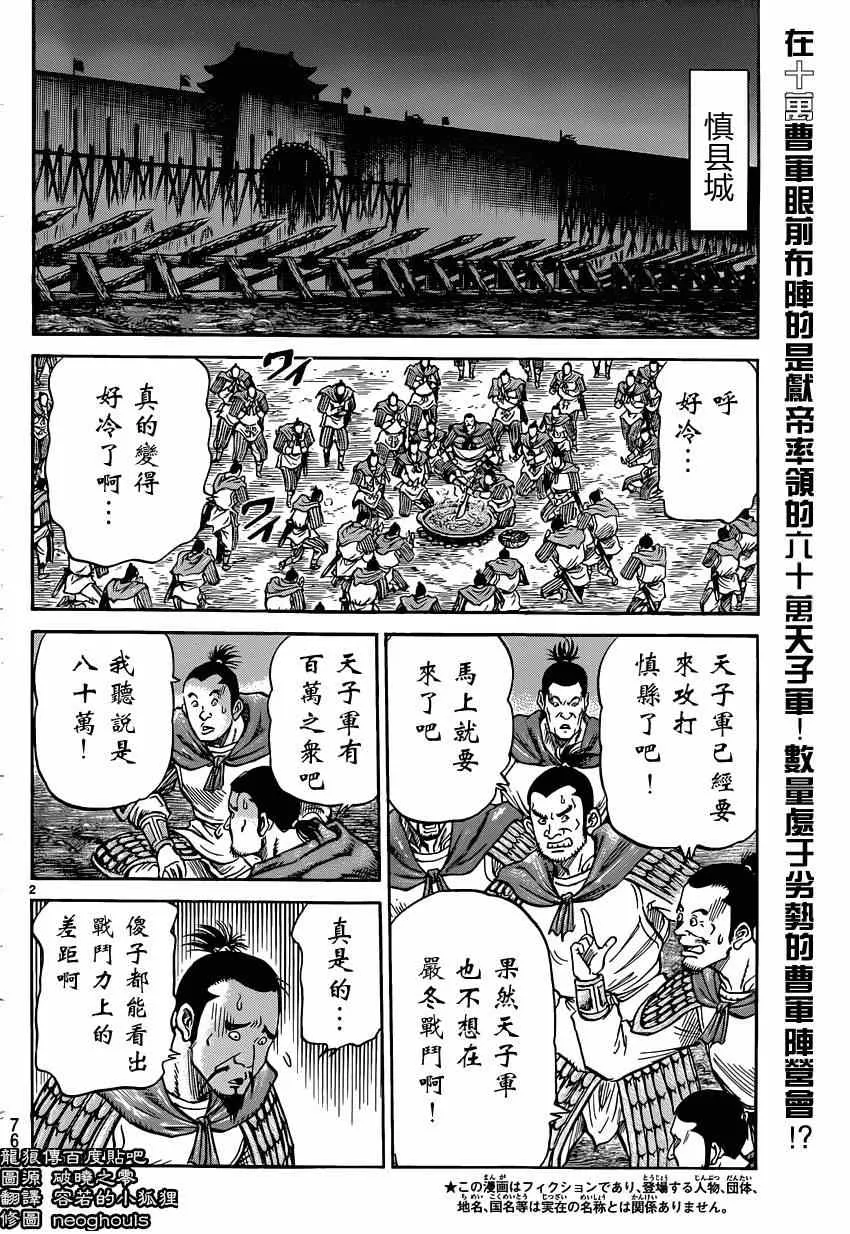 第244话 第2页