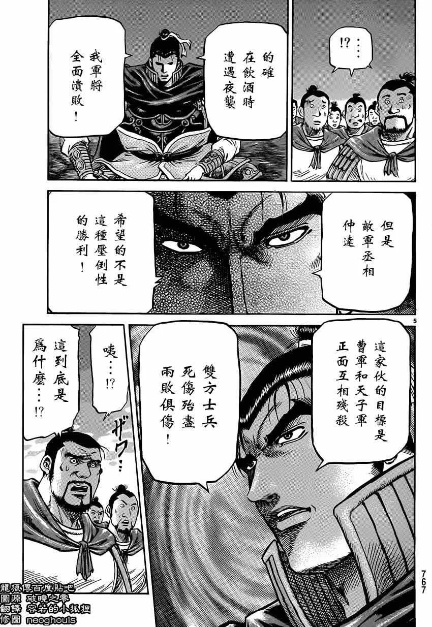 第244话 第5页
