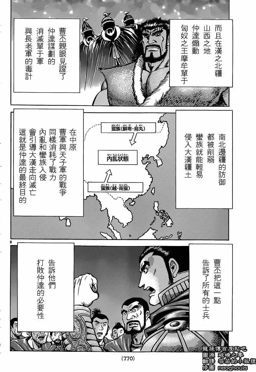 第244话 第7页