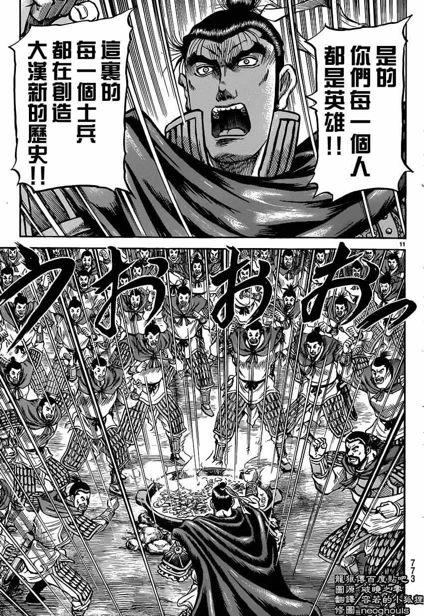 第244话 第10页