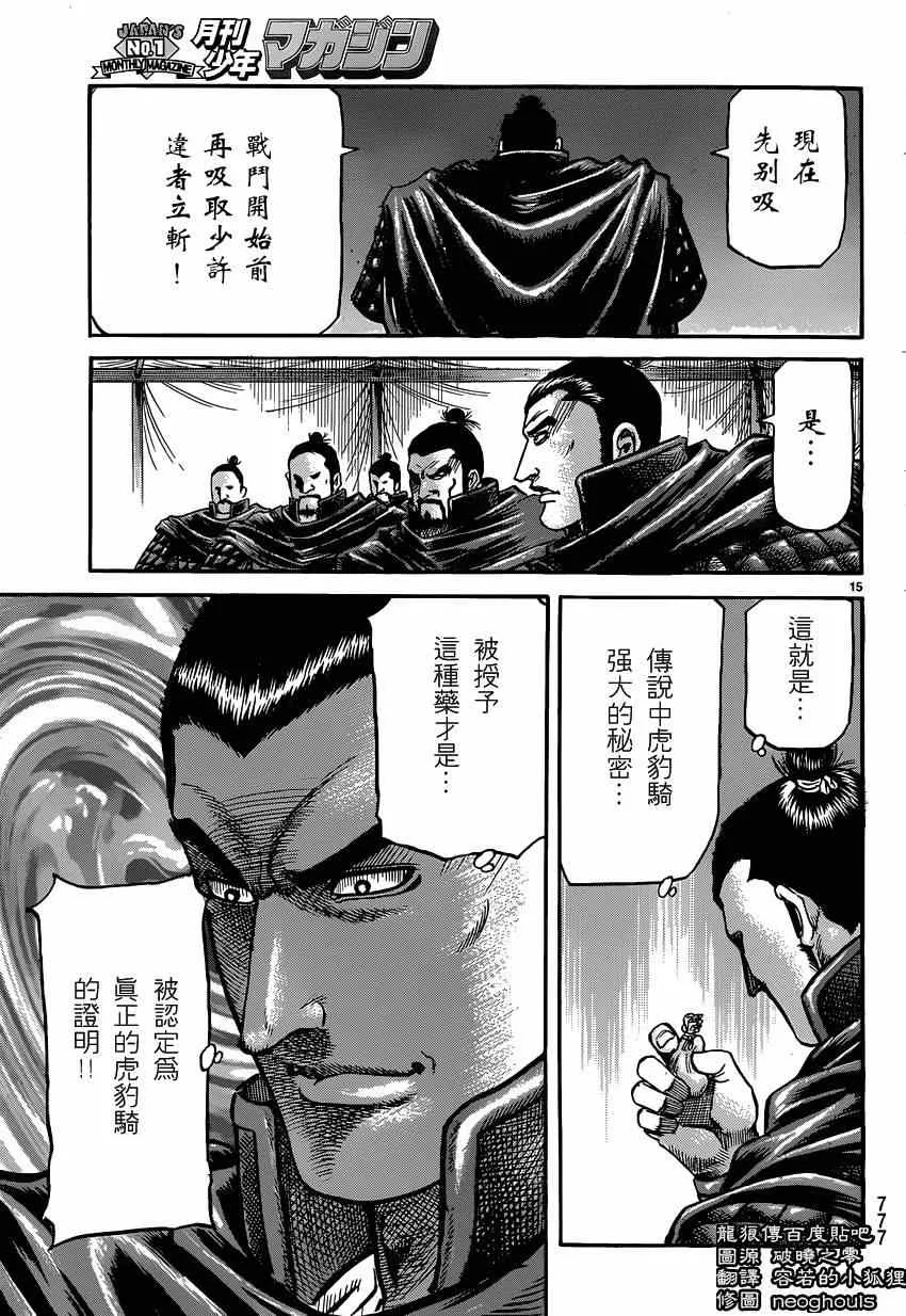 第244话 第13页