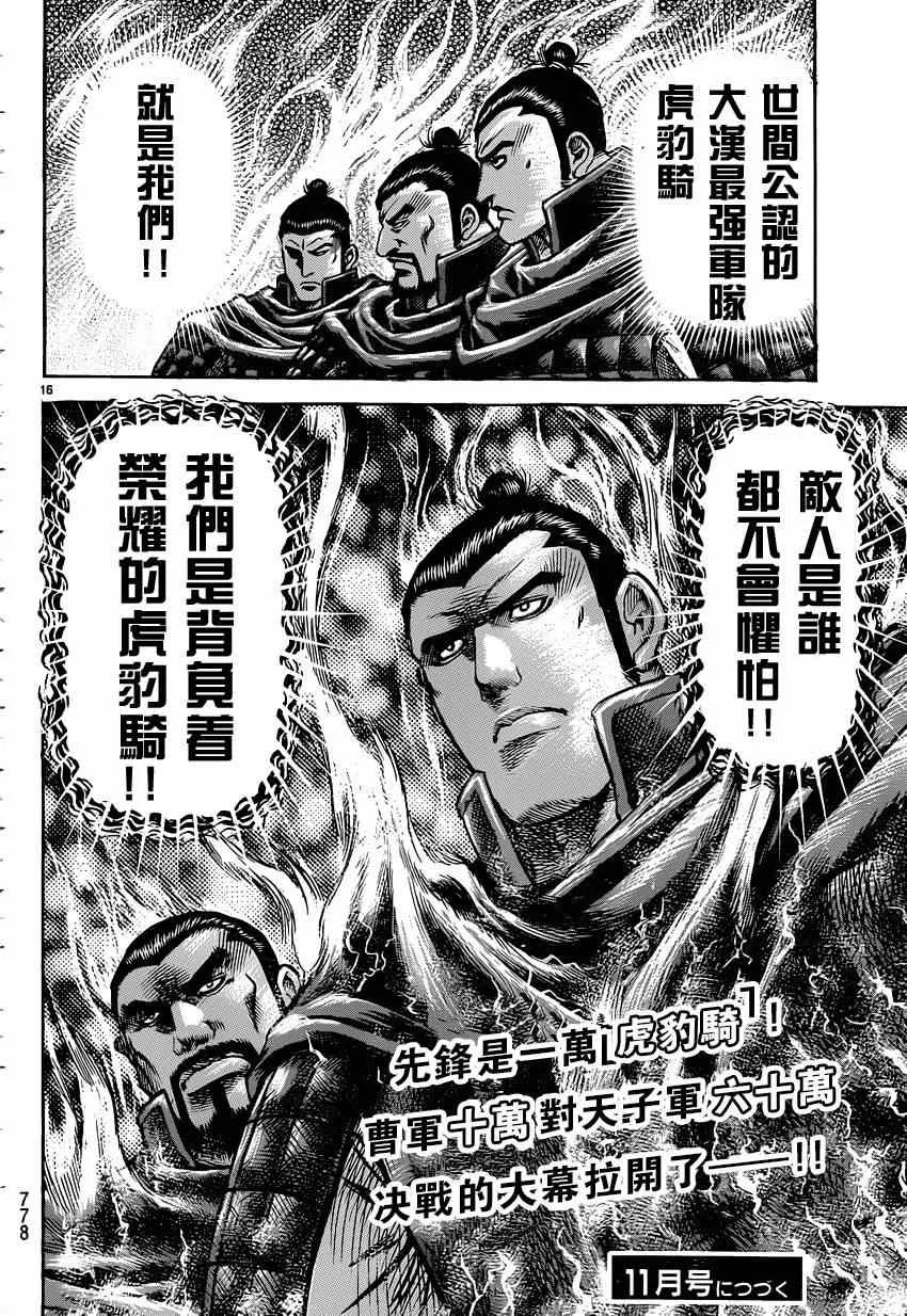 第244话 第14页