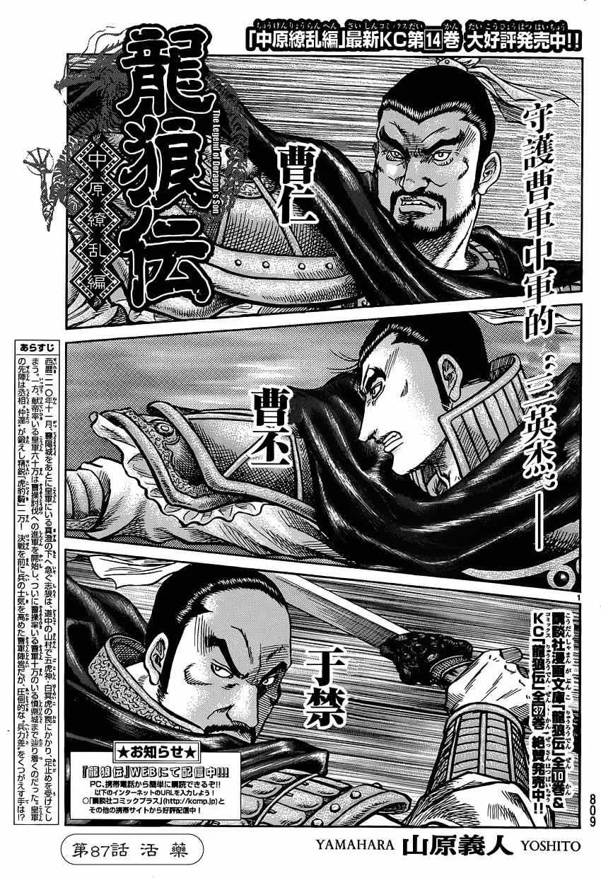 第245话 第1页
