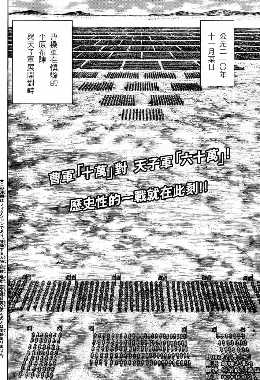 第245话 第2页