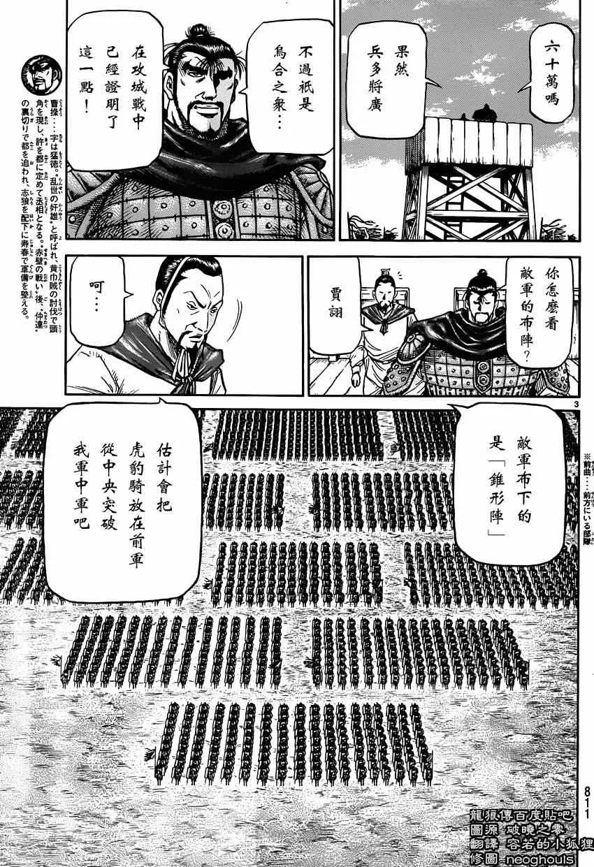 第245话 第3页
