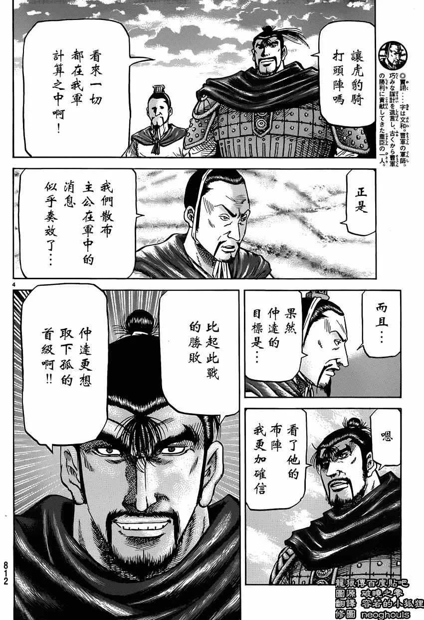 第245话 第4页