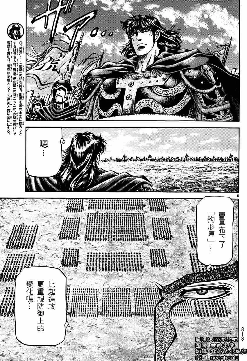 第245话 第5页
