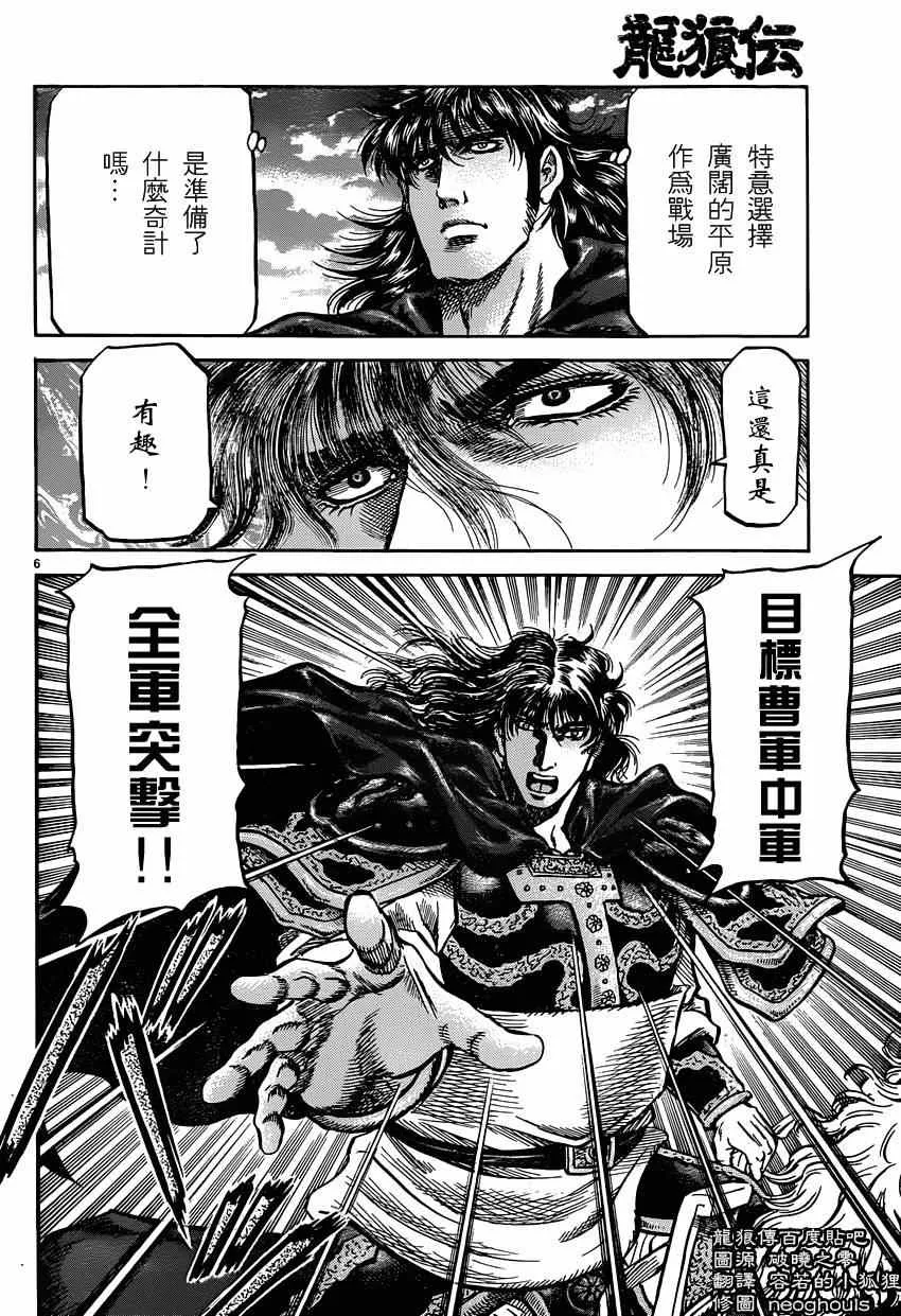第245话 第6页