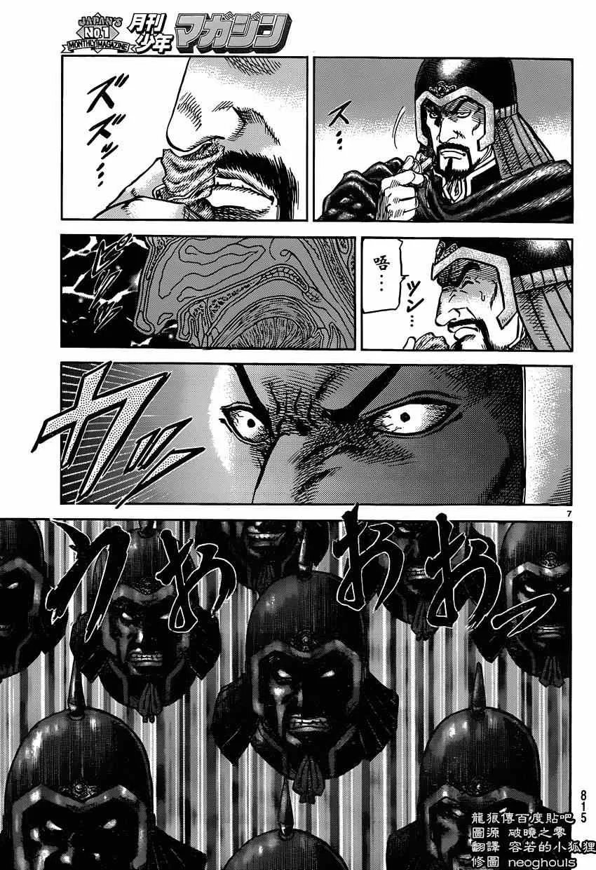 第245话 第7页