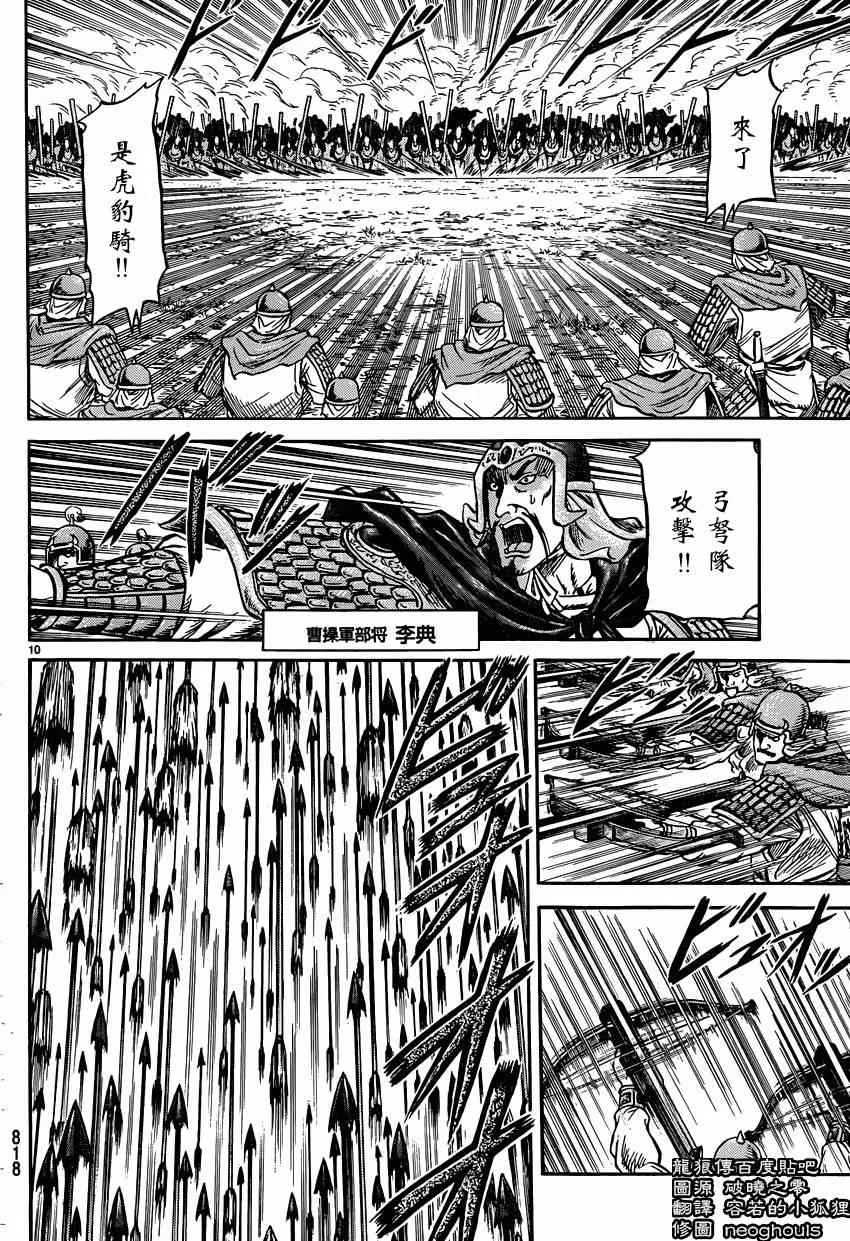 第245话 第10页