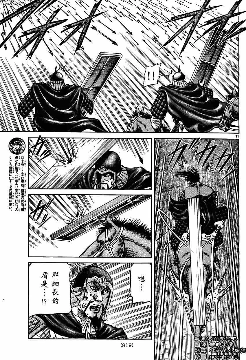 第245话 第11页