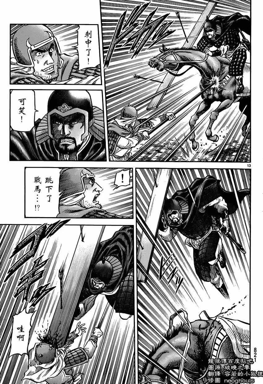第245话 第13页