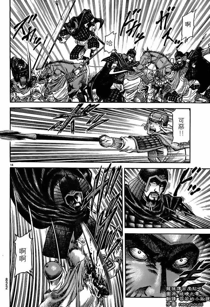 第245话 第14页