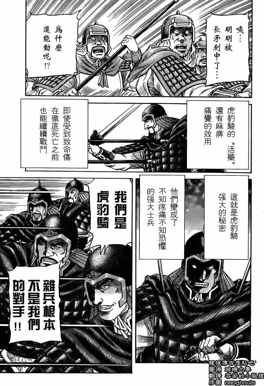 第245话 第15页