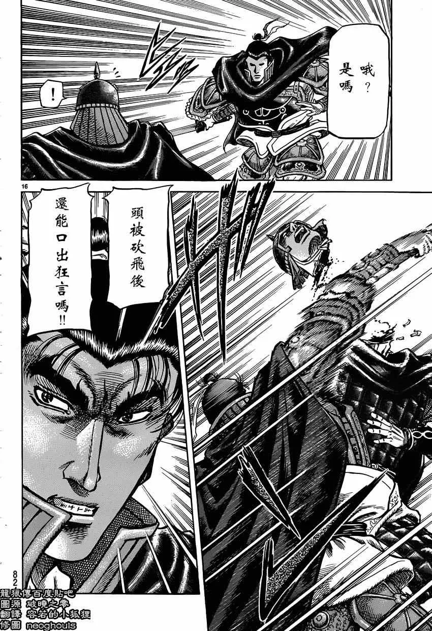 第245话 第16页