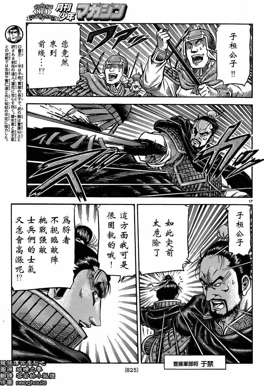 第245话 第17页