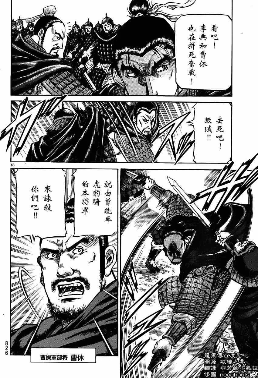 第245话 第18页