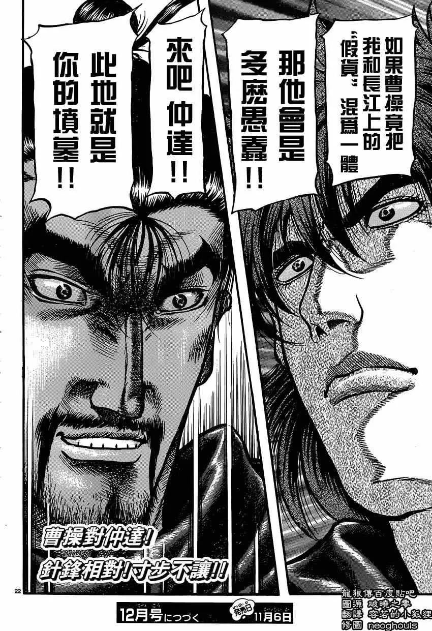 第245话 第22页
