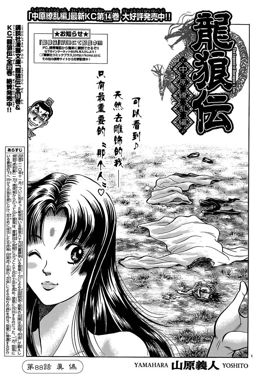 第246话 第1页