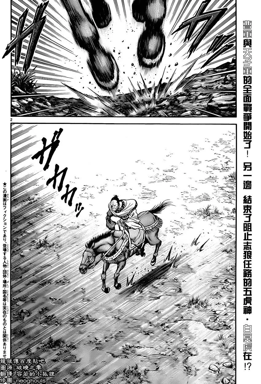 第246话 第2页