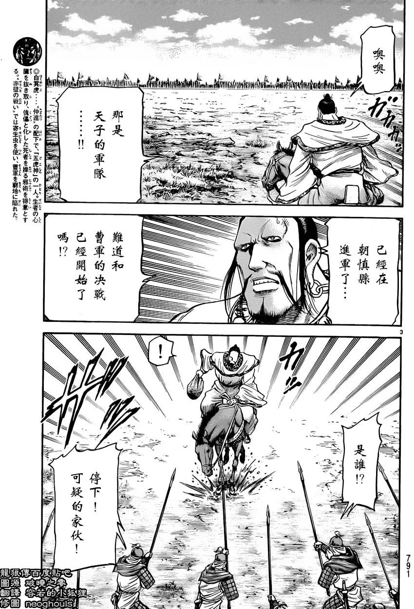 第246话 第3页
