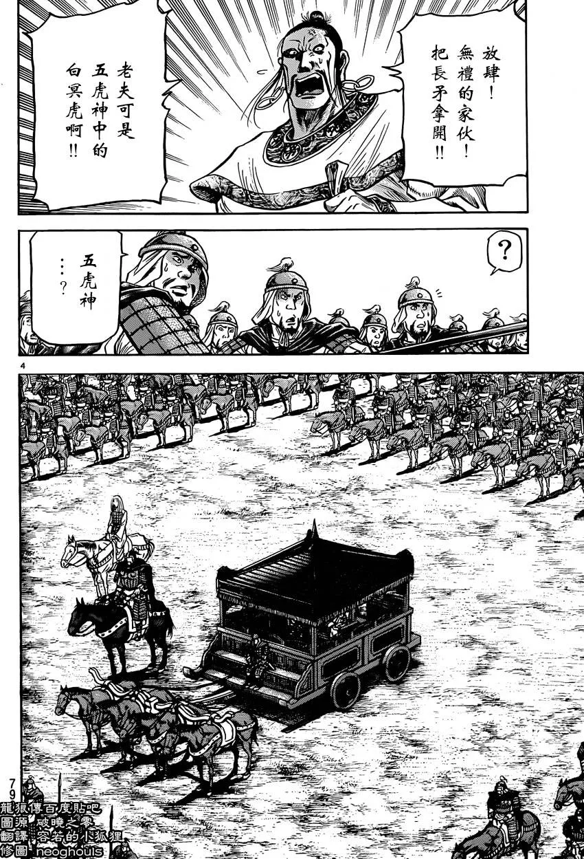 第246话 第4页
