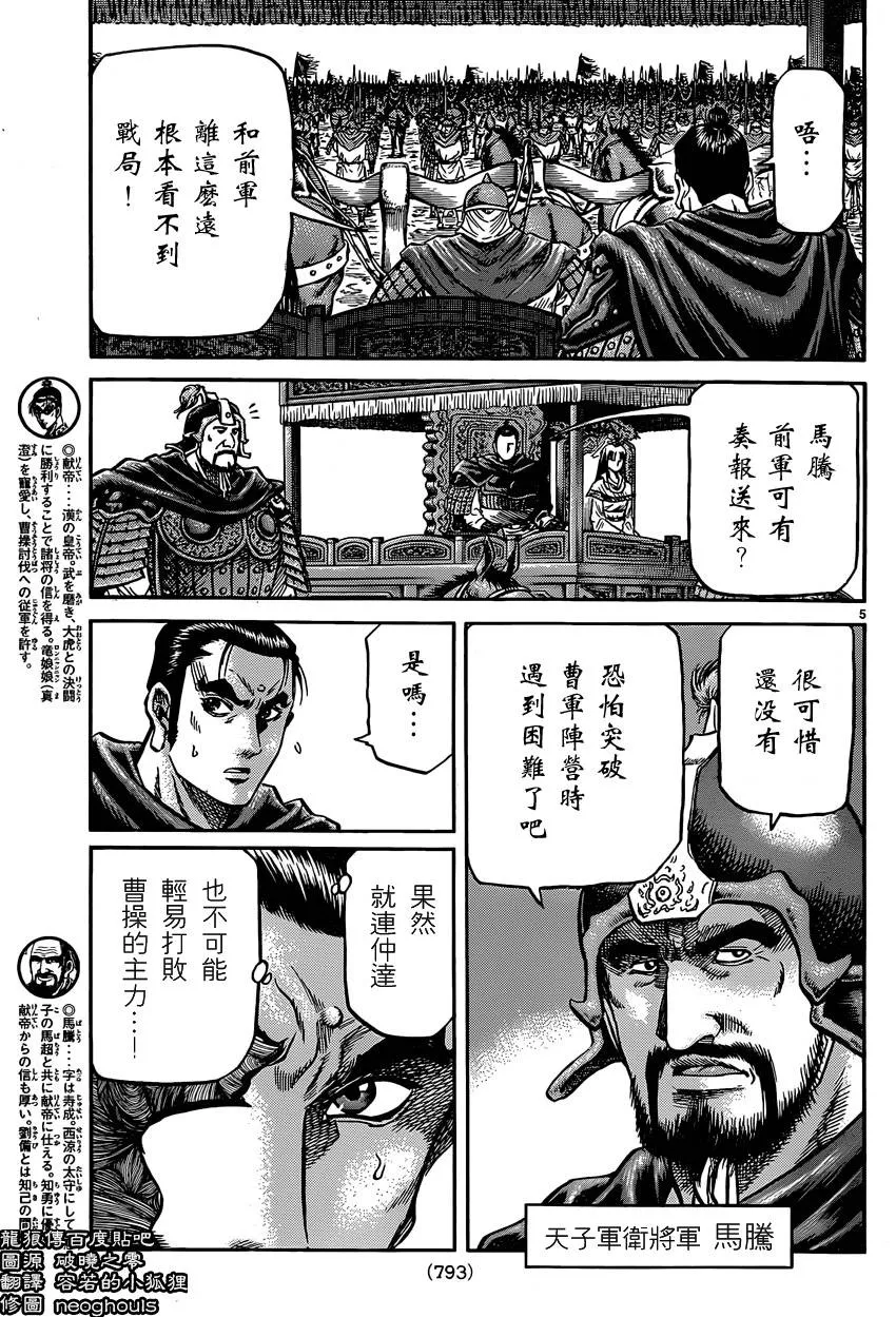 第246话 第5页