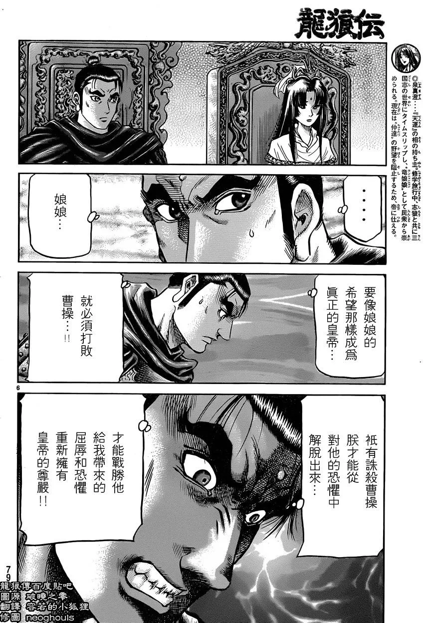 第246话 第6页