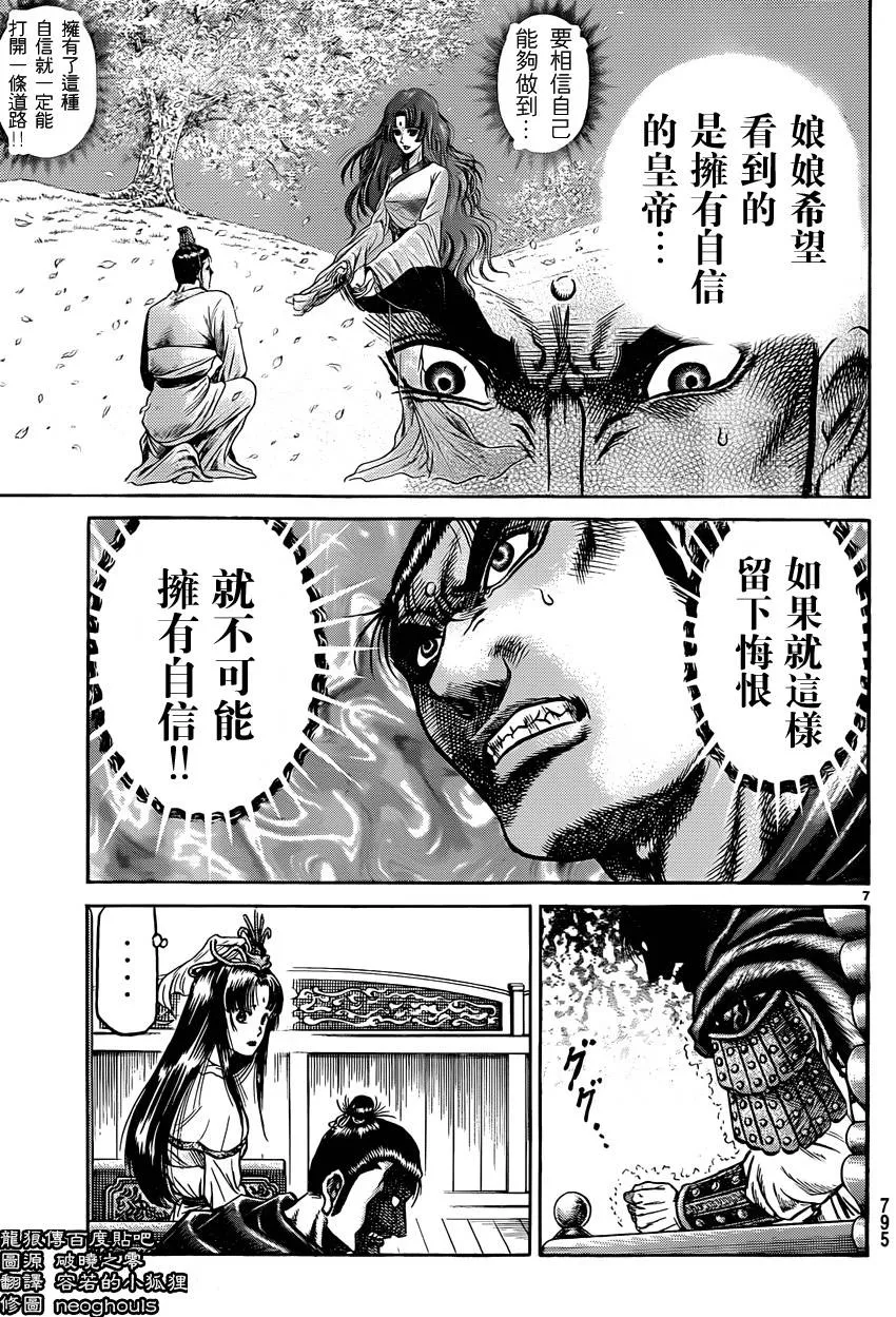 第246话 第7页