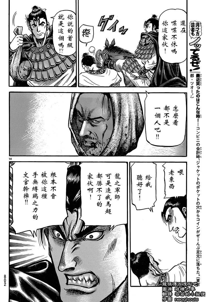 第246话 第14页