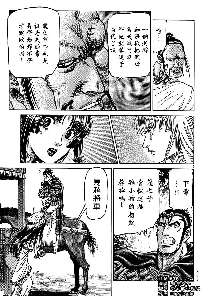 第246话 第15页