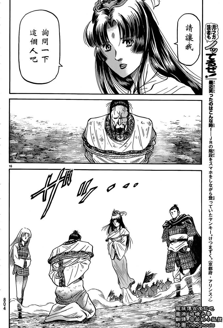 第246话 第16页