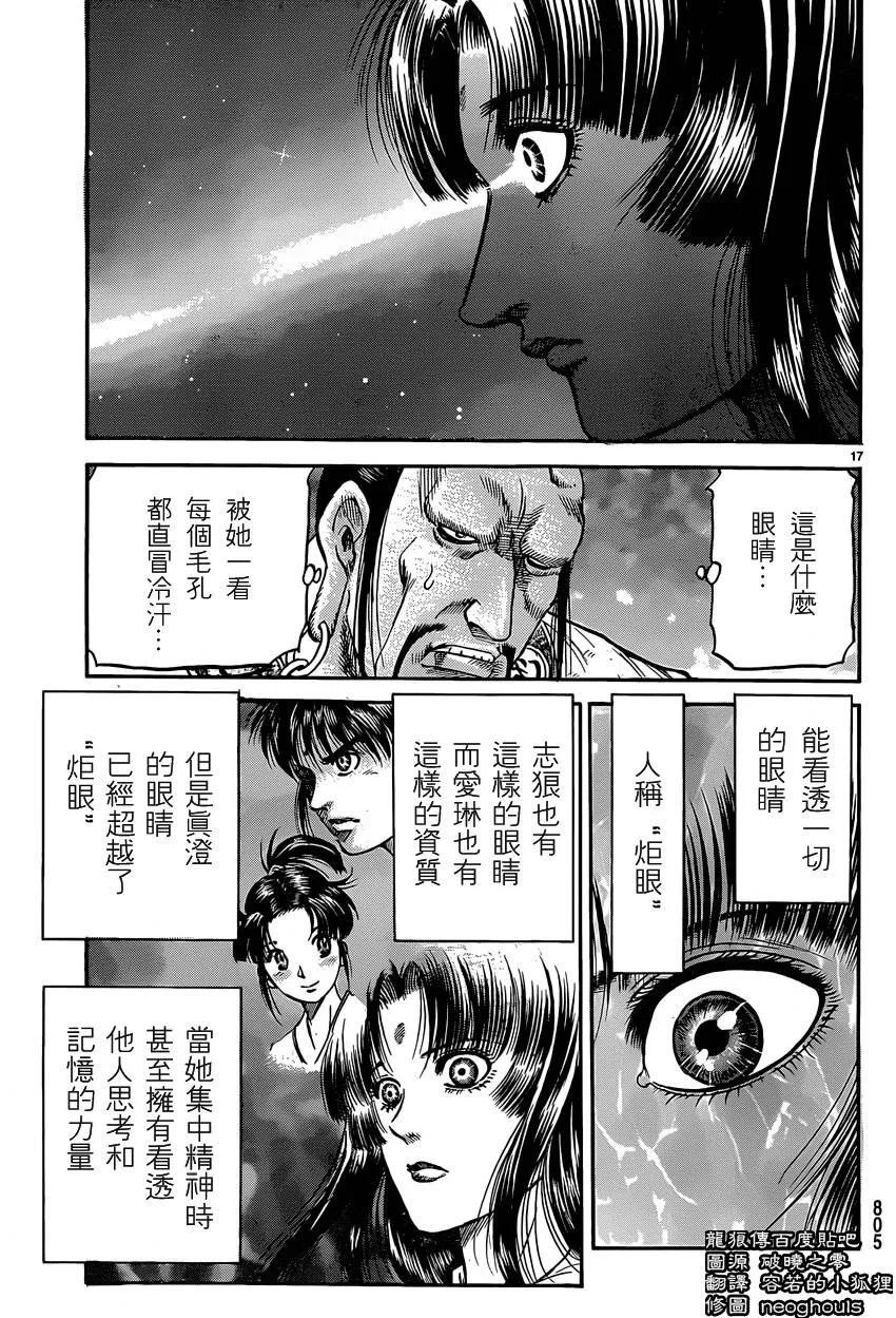 第246话 第17页