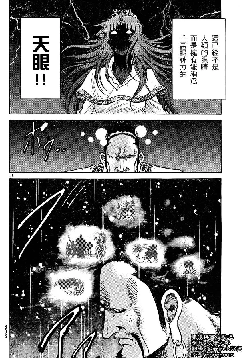第246话 第18页
