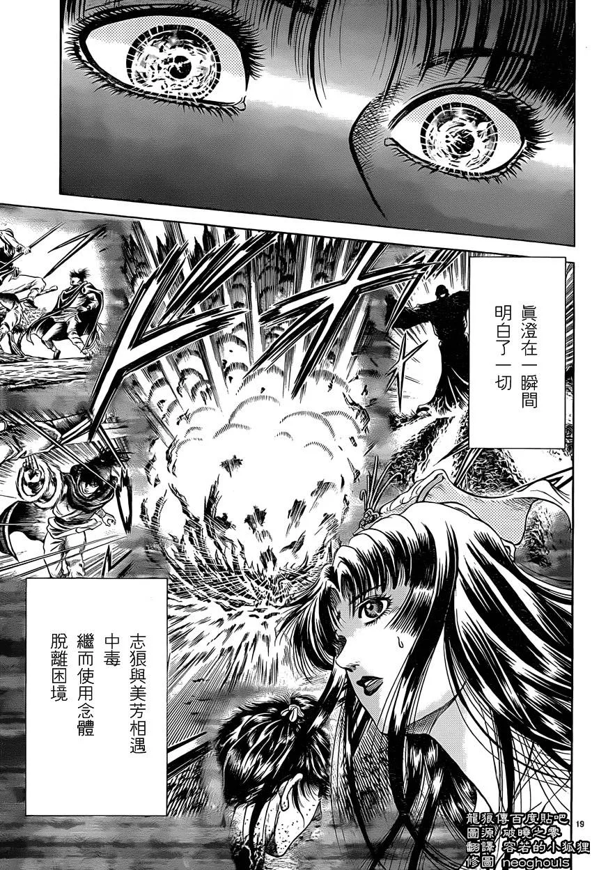 第246话 第19页